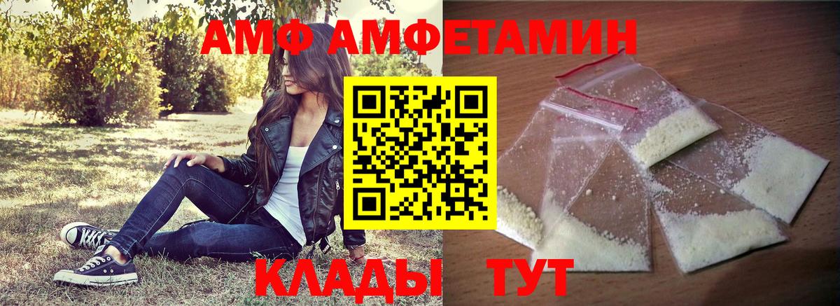 АМФ  Вход с VPN  Нижнекамск  АМФЕТАМИН Premium 
