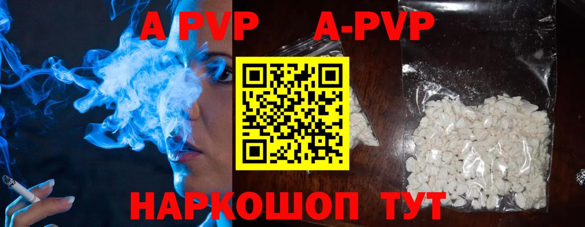 купить  сайты  Альфа ПВП Соль  Alfa_PVP кристаллы  А ПВП VHQ  Вход с VPN  Нижнекамск 