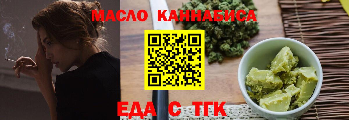 Нижнекамск  Еда ТГК марихуана  Вход с VPN 