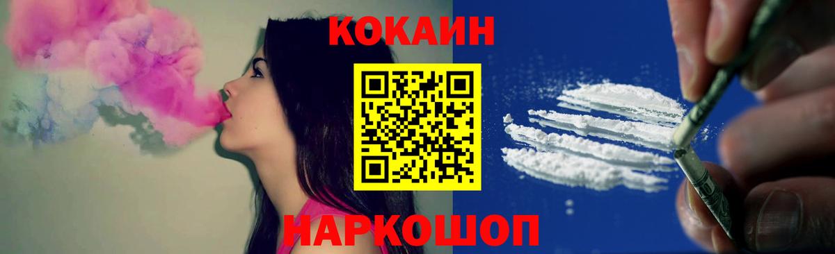 COCAIN Эквадор Нижнекамск