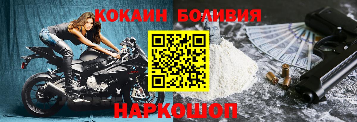 Cocaine Fish Scale  Кокаин VHQ  Нижнекамск  Вход с VPN 