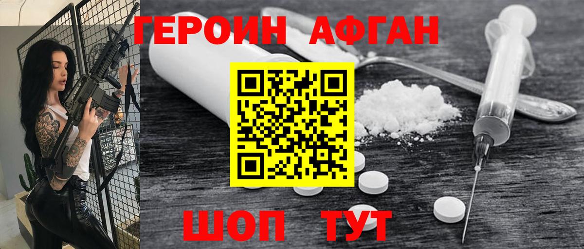 ГЕРОИН Heroin  Вход с VPN  Нижнекамск 