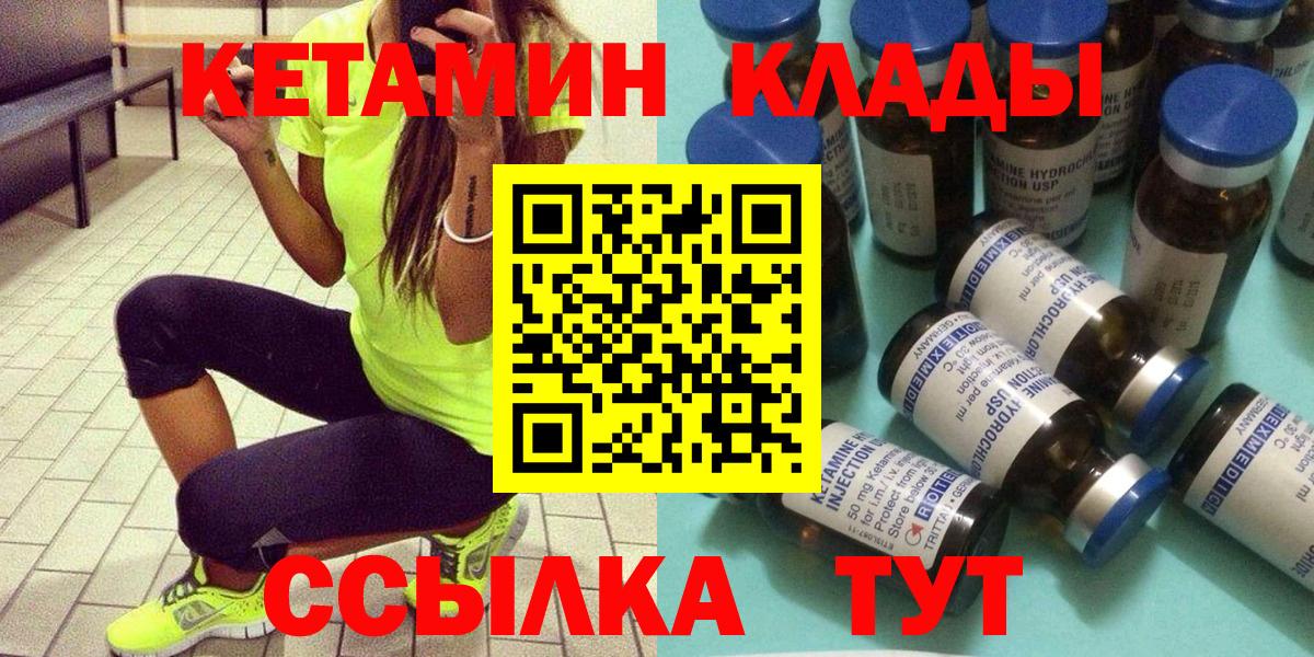 Кетамин VHQ  КЕТАМИН ketamine  Вход с VPN  Нижнекамск 