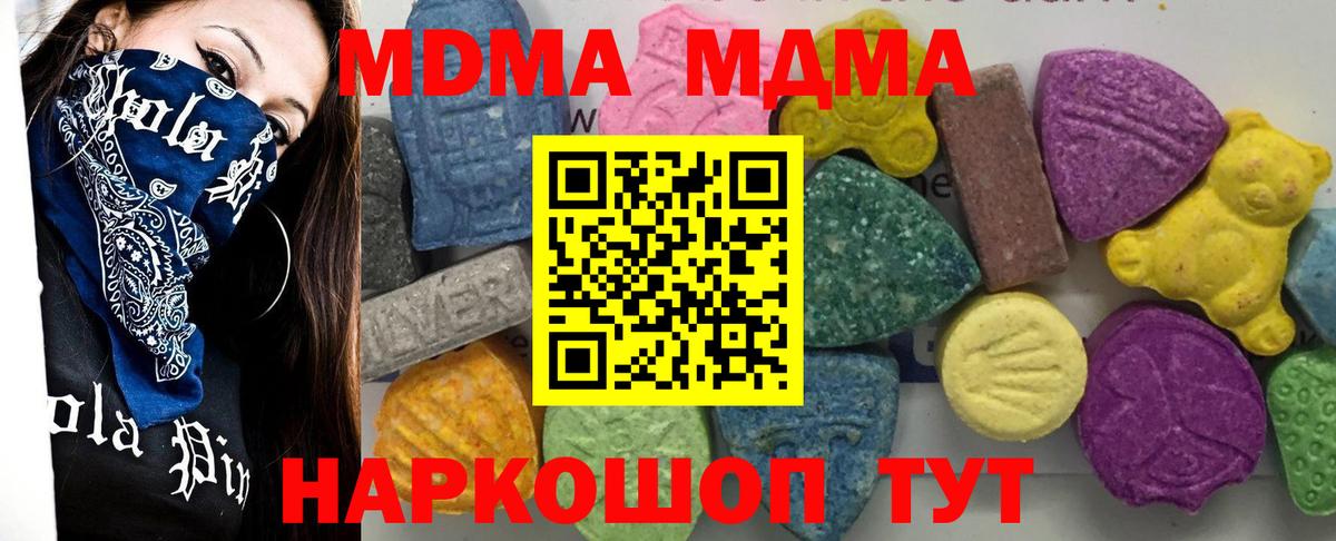МДМА crystal Нижнекамск