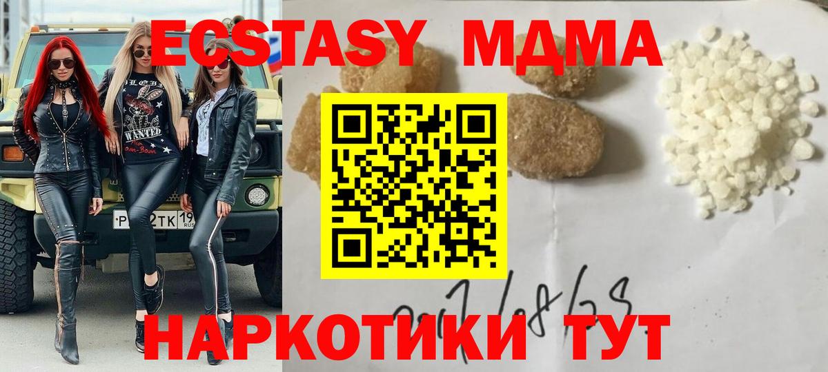Нижнекамск  MDMA crystal  МДМА молли  МДМА  Вход с VPN 