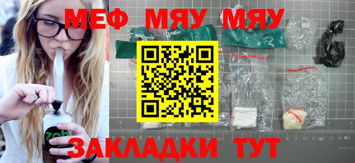МЕФ кристаллы Нижнекамск