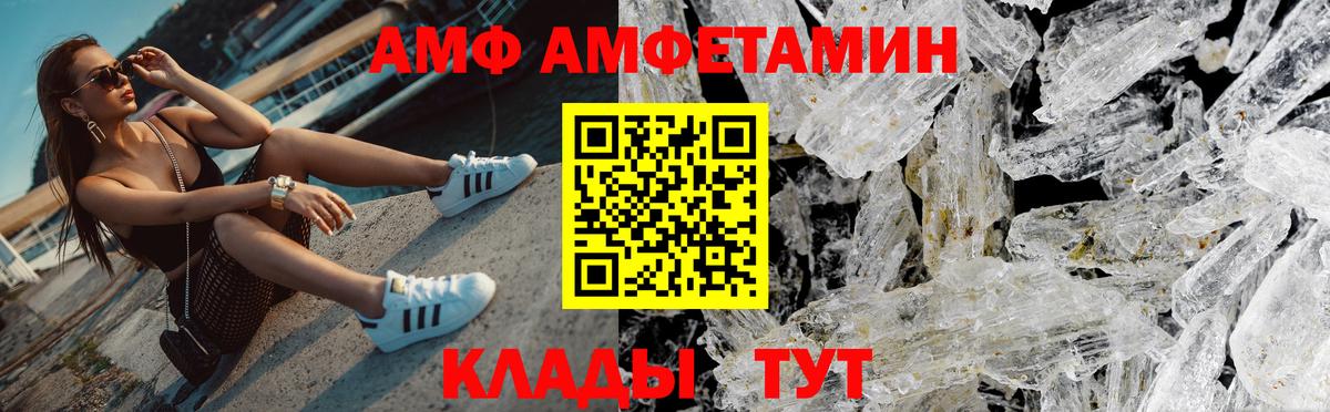 Метамфетамин Methamphetamine  Вход с VPN  Нижнекамск 