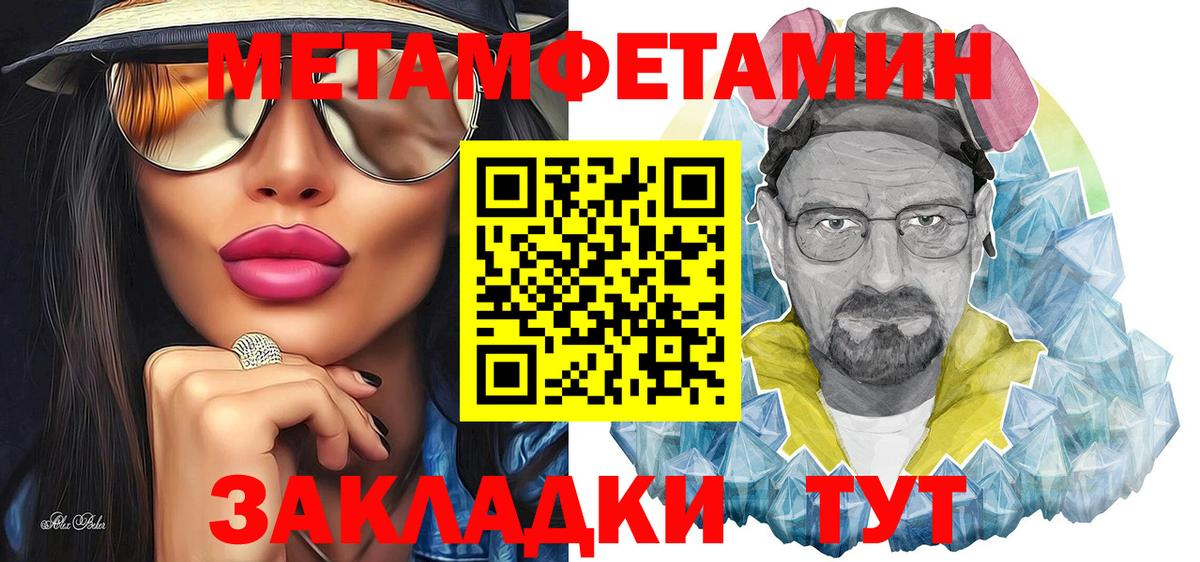 Первитин пудра Нижнекамск