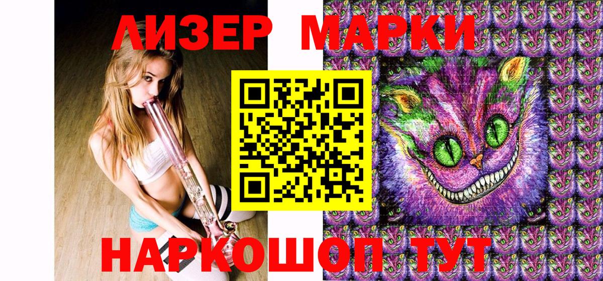 Марки 25I-NBOMe 1500мкг  Вход с VPN  купить наркоту  Нижнекамск 