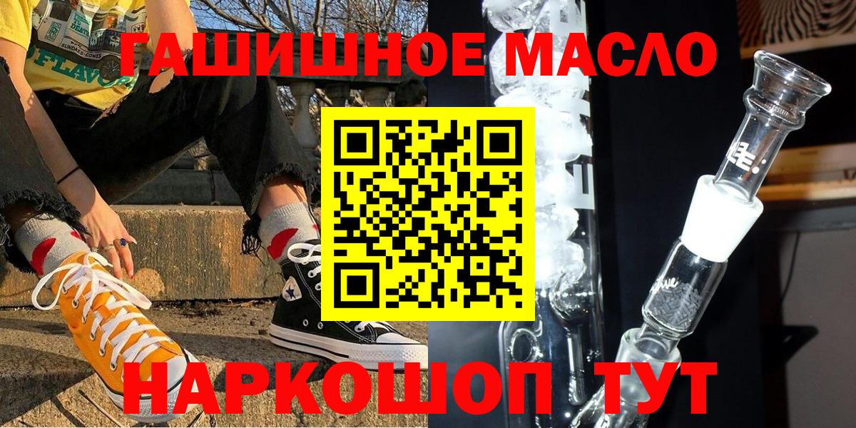 Нижнекамск  Дистиллят ТГК THC oil  Вход с VPN 