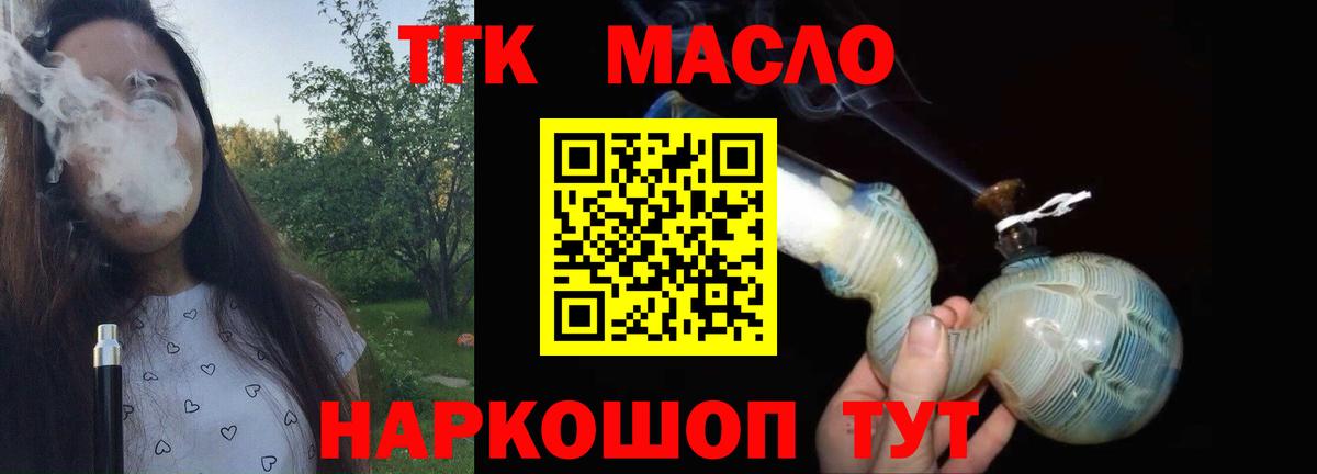 Дистиллят ТГК гашишное масло Нижнекамск